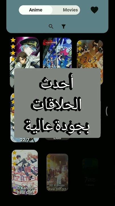انمي فور اب بدون اعلانات مزعجة .